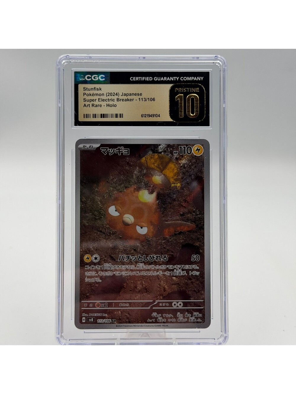 Pokémon Stunfisk 2024 Super Electric Breaker Art Rare Holo 113/106 CGC Pristine